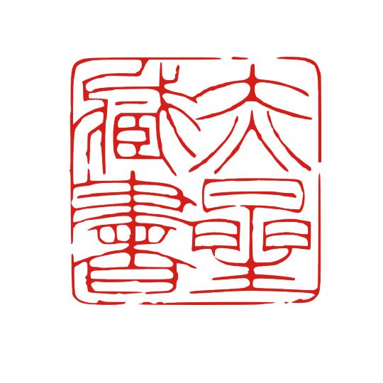 デザインは一例です。ご希望のイメージをお知らせください。ゴム印