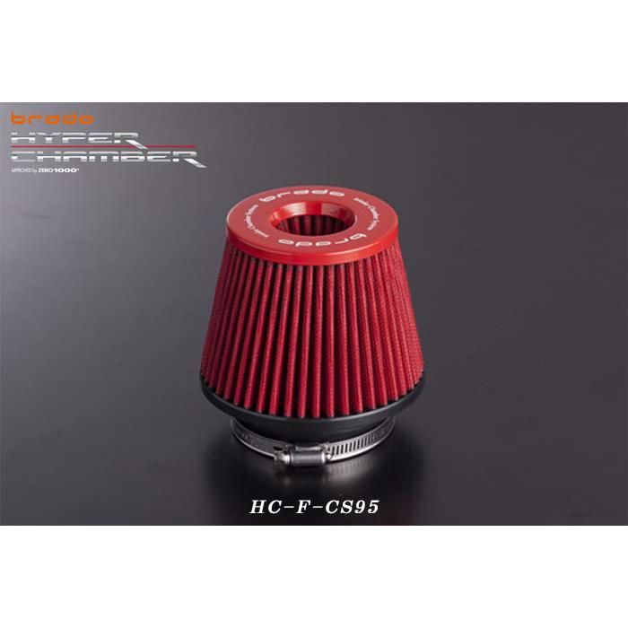 送料無料 brado CS95サイズ HYPER CHAMBER ブラードハイパーチャンバー 