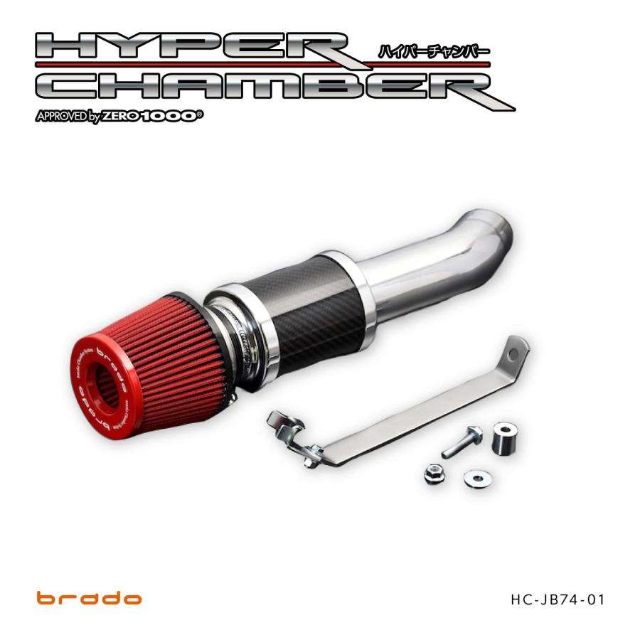 brado スズキ ジムニーシエラ JB74W HYPER CHAMBER ブラード brado スズキ ジムニーシエラ JB74W HYPER CHAMBER ブラード