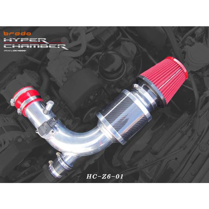 送料無料 brado トヨタ 86/スバルBRZ HYPER CHAMBER ブラード ハイパー 