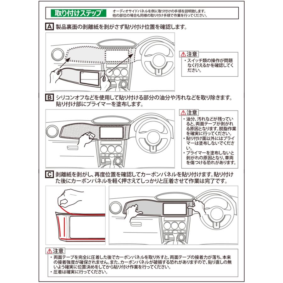 INTEC　86/BRZ ドアグリップパネル  IN-Z6-08｜intec-onlineshop｜03