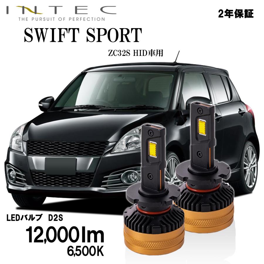 スズキ ZS32S スイフトスポーツ用 純正HIDバーナー交換 LED ヘッド