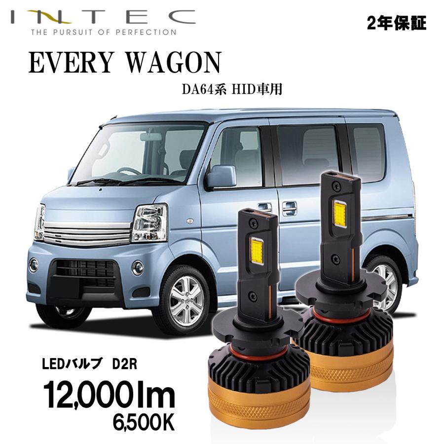 スズキ DA64系 エブリイワゴン用 純正HIDバーナー交換 LED ヘッド