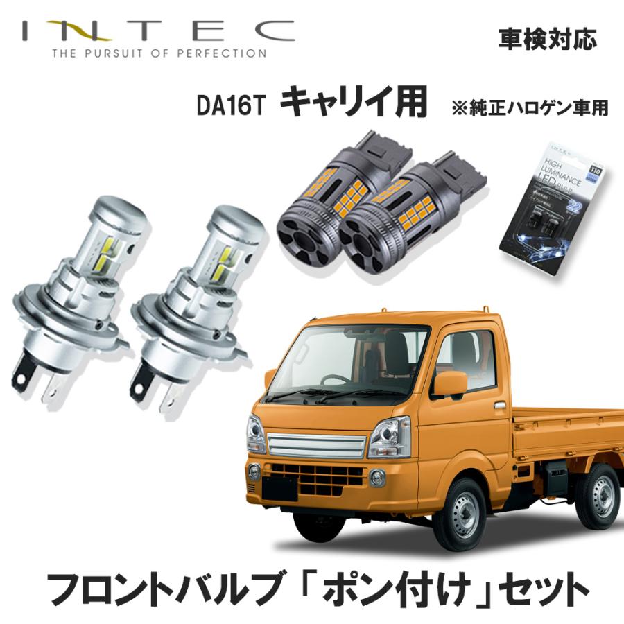 セット販売】スズキ キャリイ 純正ハロゲン車用 フロントバルブ「 ポン