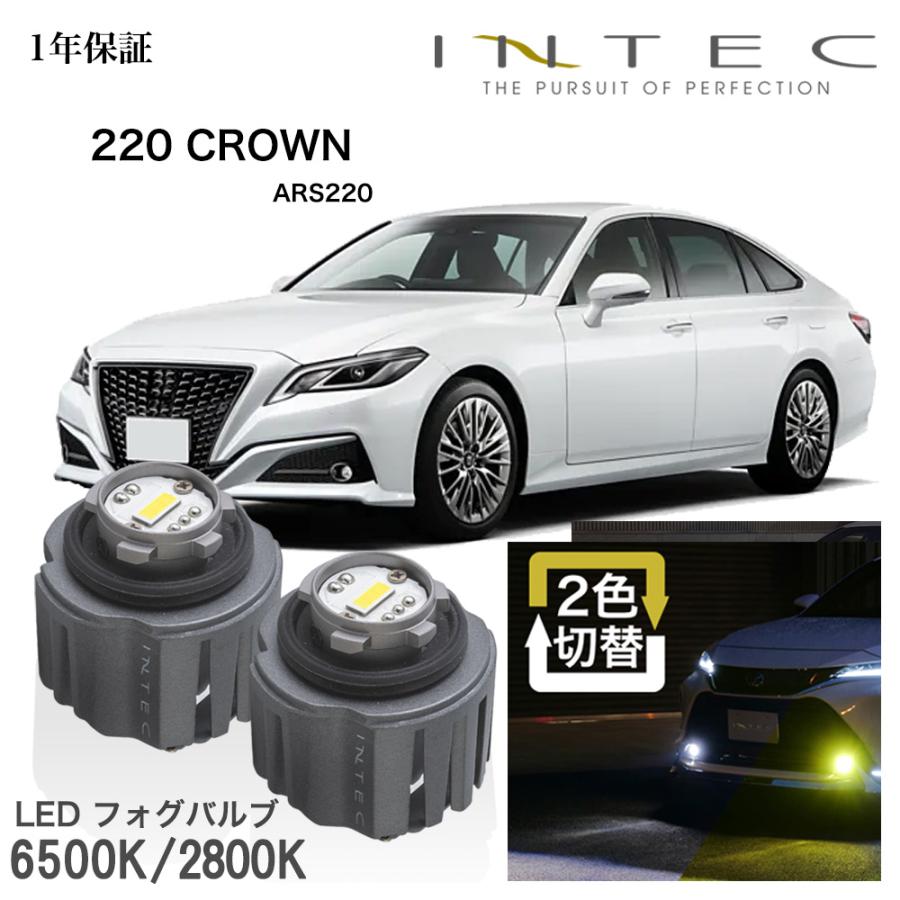 トヨタ 220系 クラウン用 純正LEDフォグ 交換用 バイカラーバルブ
