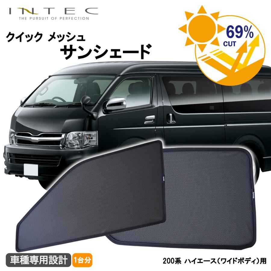 トヨタ ハイエース 200系 ワイド 対応 一台分 サンシェード 8P Aviles 一台分 トヨタ ハイエース 200系 標準 ワイド