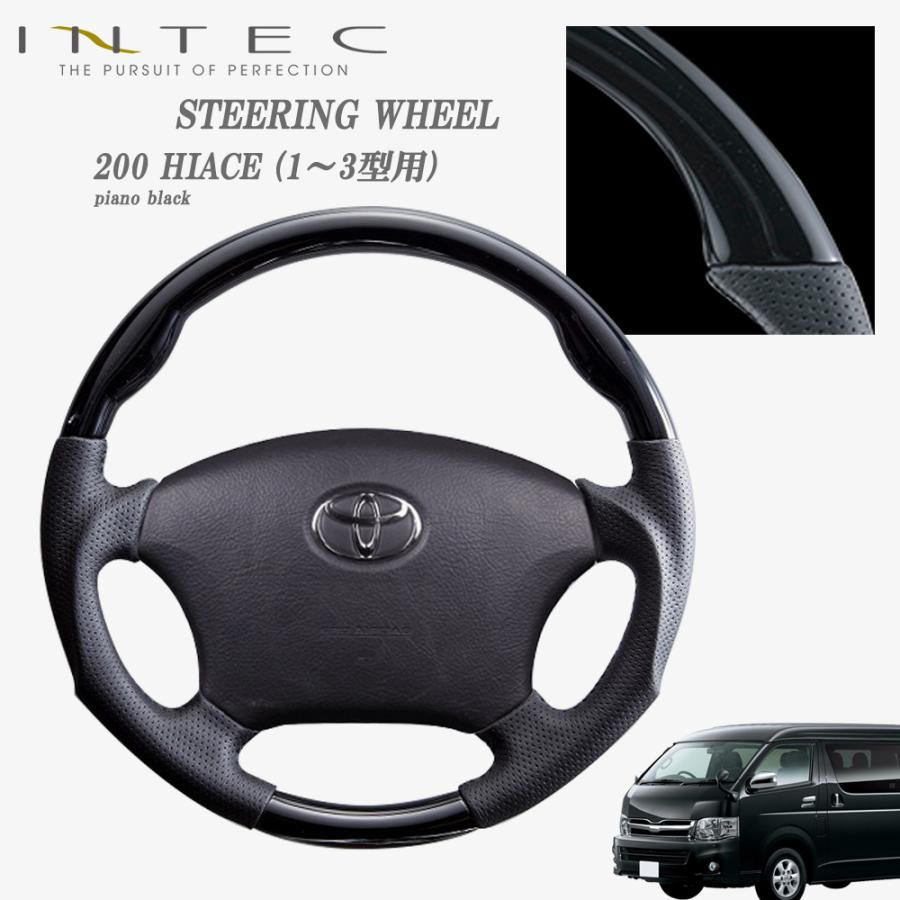 送料無料 INTEC トヨタ 200系 ハイエース 1-3型 純正交換 ステアリング 