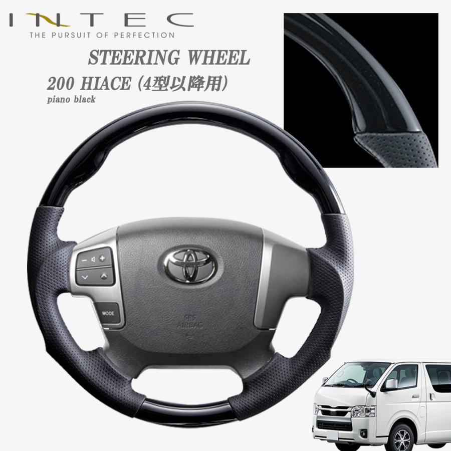 送料無料 INTEC トヨタ 200系 ハイエース 4型〜8型 純正交換