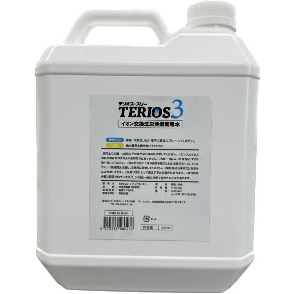 イオン交換法次亜塩素酸水　4L×3本/箱　TERIOS3 TRO-4L3S 　3本/箱　 | 