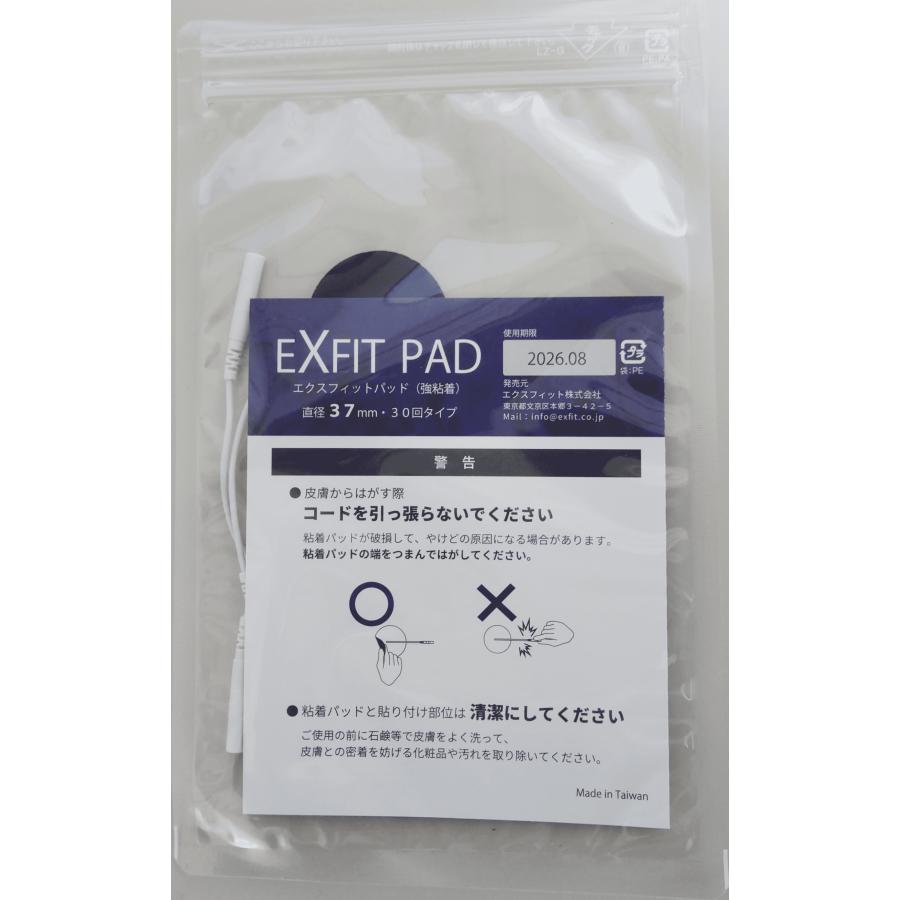 エクスフィットパッド37Φ　4枚1組 | 