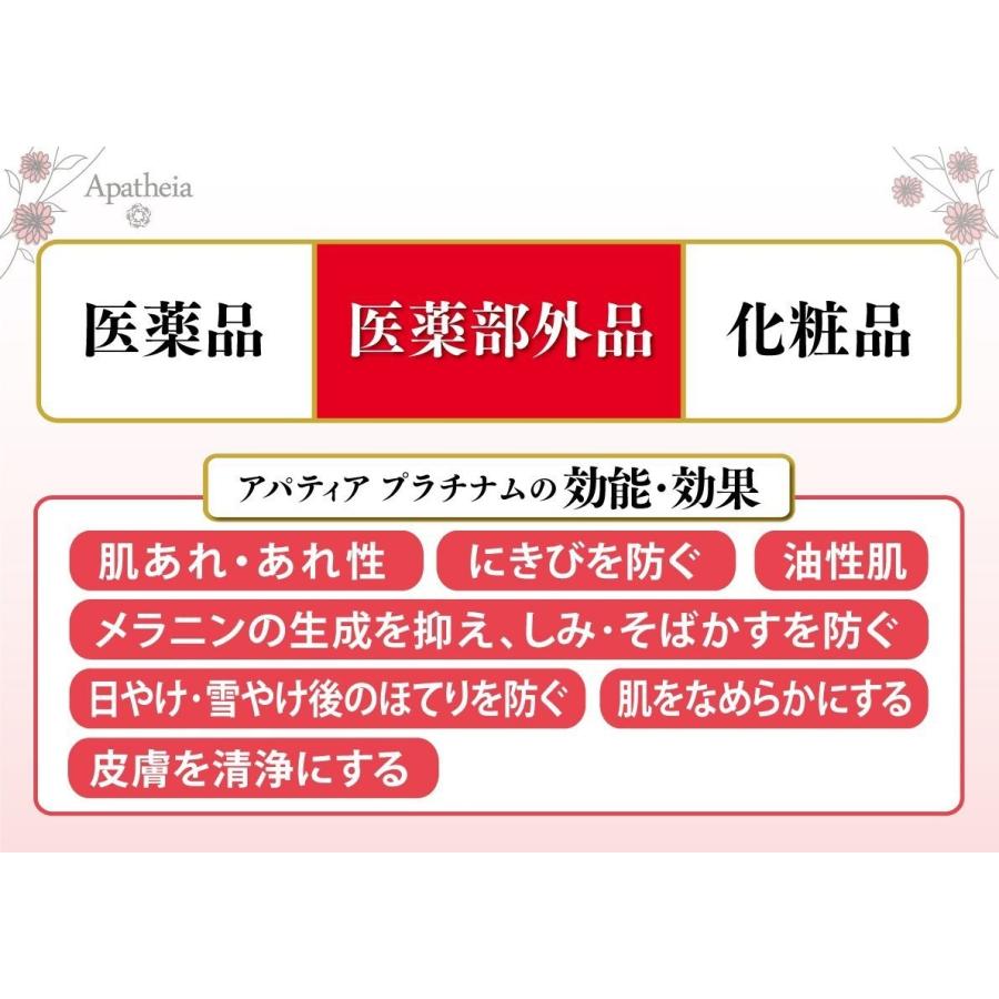 新アパティア薬用美白ピーリングゲル プラチナム3本セット Oncampusart Co Uk