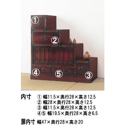 民芸調家具 階段箪笥【右下がり】 |  | 01