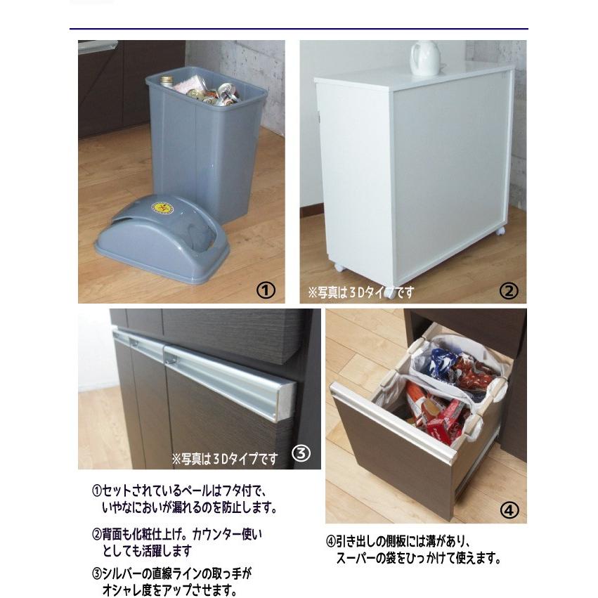 ダイニングダストボックス ４Ｄ |  | 02