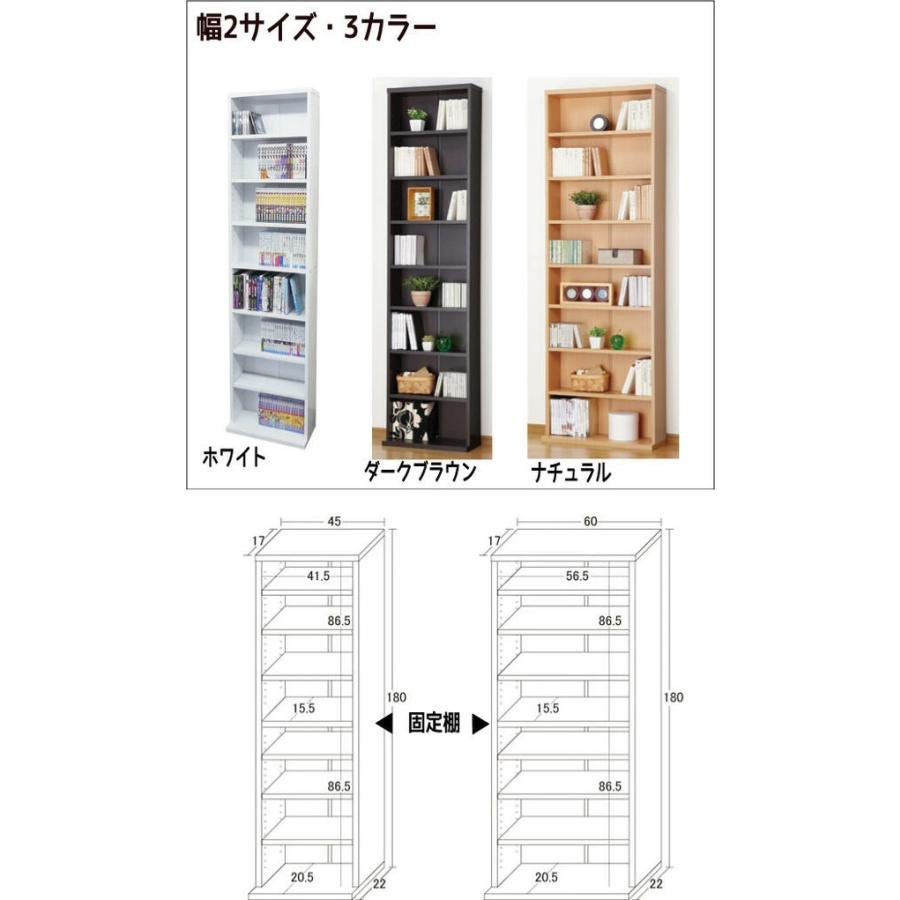 収納 本棚 書棚『薄型 コミック ＤＶＤ ＣＤ 文庫本 書棚 【幅４５】　』 |  | 03