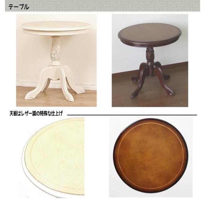 クラシック家具 コモ【テーブル】 |  | 01