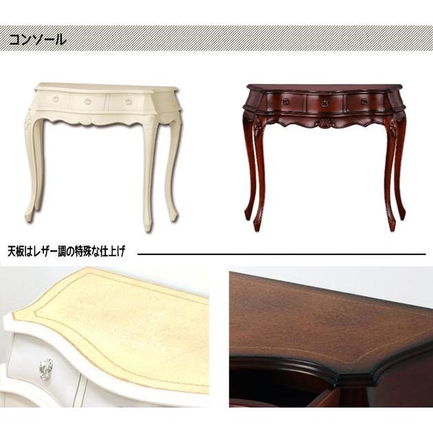 クラシック家具 コモ【コンソール】 |  | 01