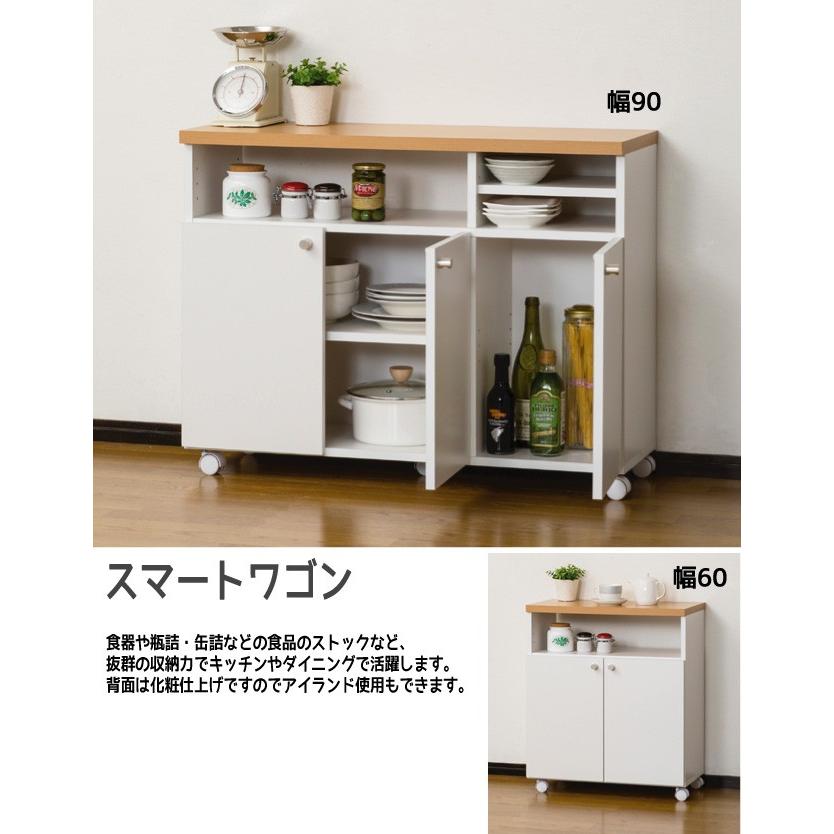 収納 キッチンカウンター キッチンワゴン『スマートワゴン【幅６０】』 |  | 01