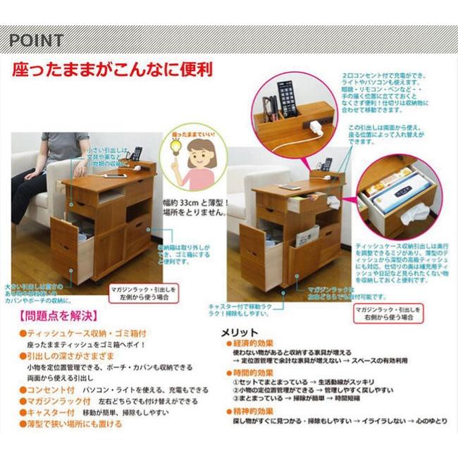 ソファ周りをすっきり ソファサイドワゴン |  | 02