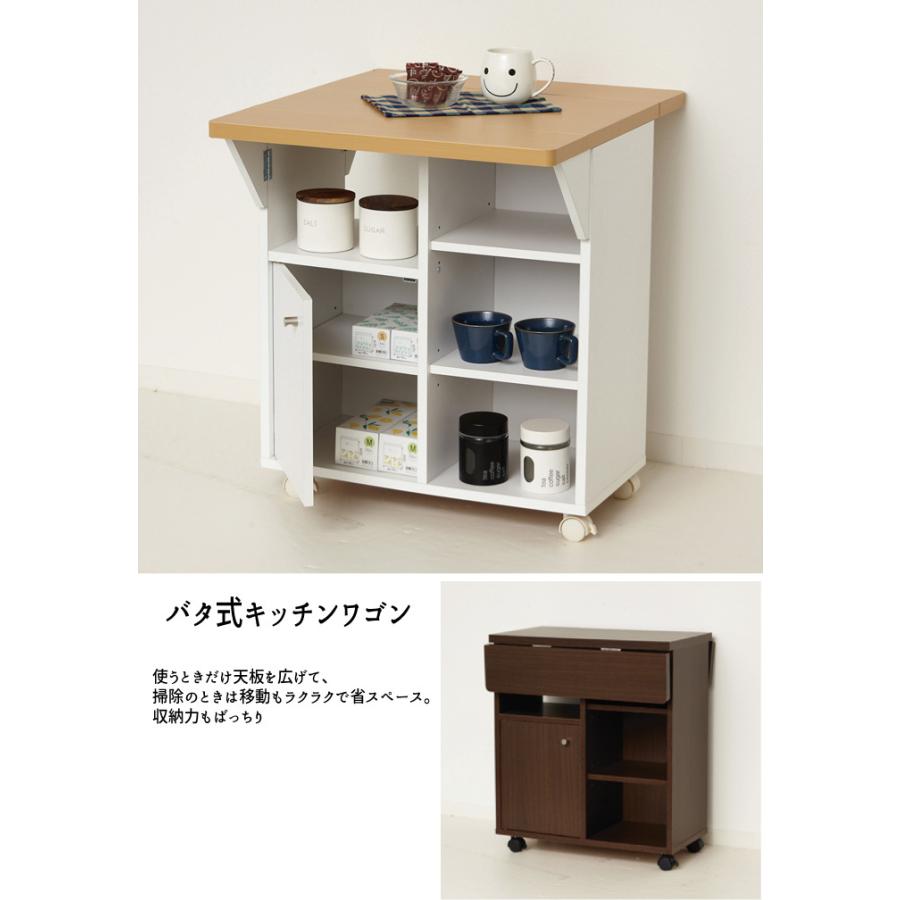 両バタワゴン |  | 01