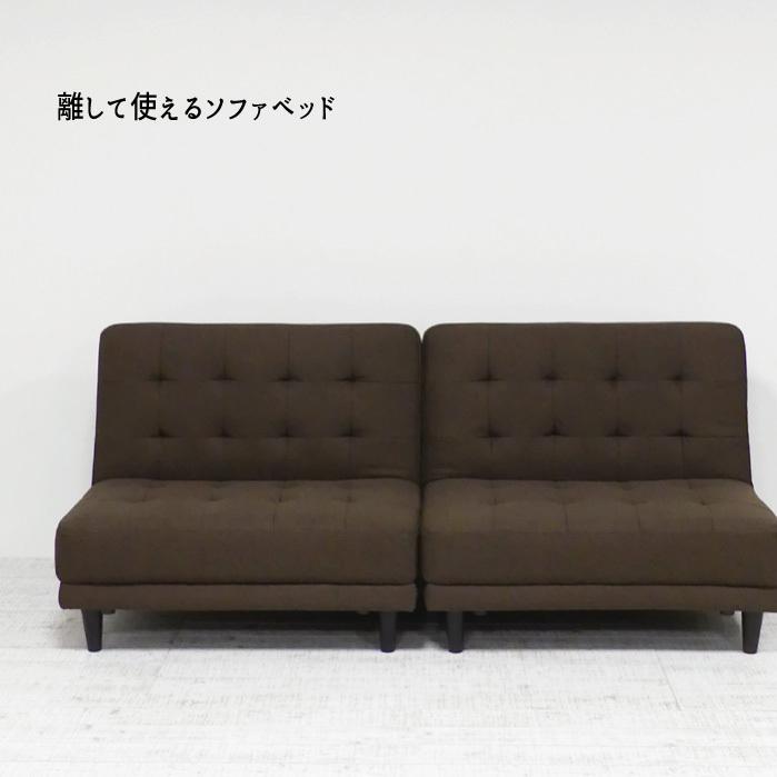離して使える ソファベッド | 
