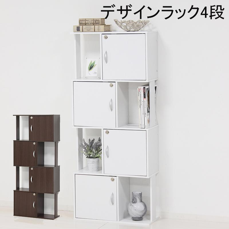 デザイン鍵付ラック【4段】 : インテグロース - 通販 - Yahoo