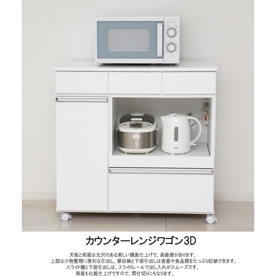 カウンターレンジワゴン3D　 |  | 01