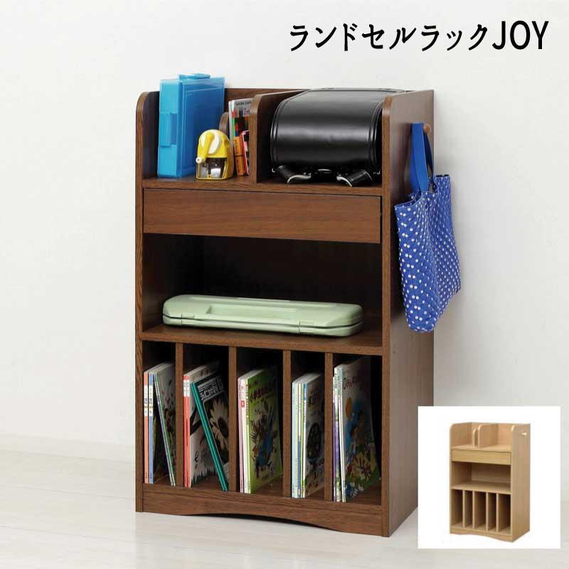 ランドセルラック■JOY■ | 