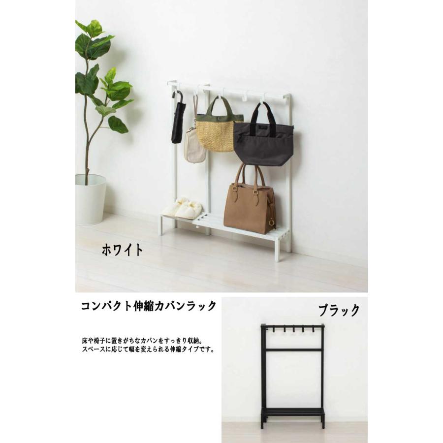 コンパクト伸縮カバンラック |  | 01