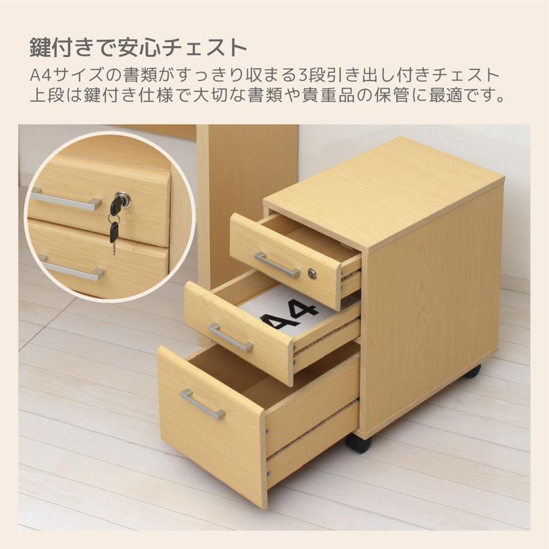 鍵付きデスク2点セット（デスク+サイドチェスト）※デスクセットのみの