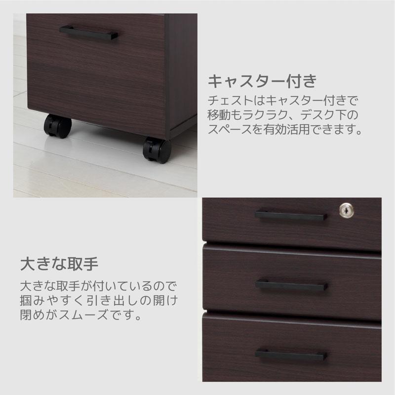 鍵付きデスク2点セット（デスク+サイドチェスト）※デスクセットのみの 