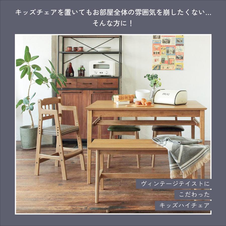 キッズハイチェア RASIC |  | 02