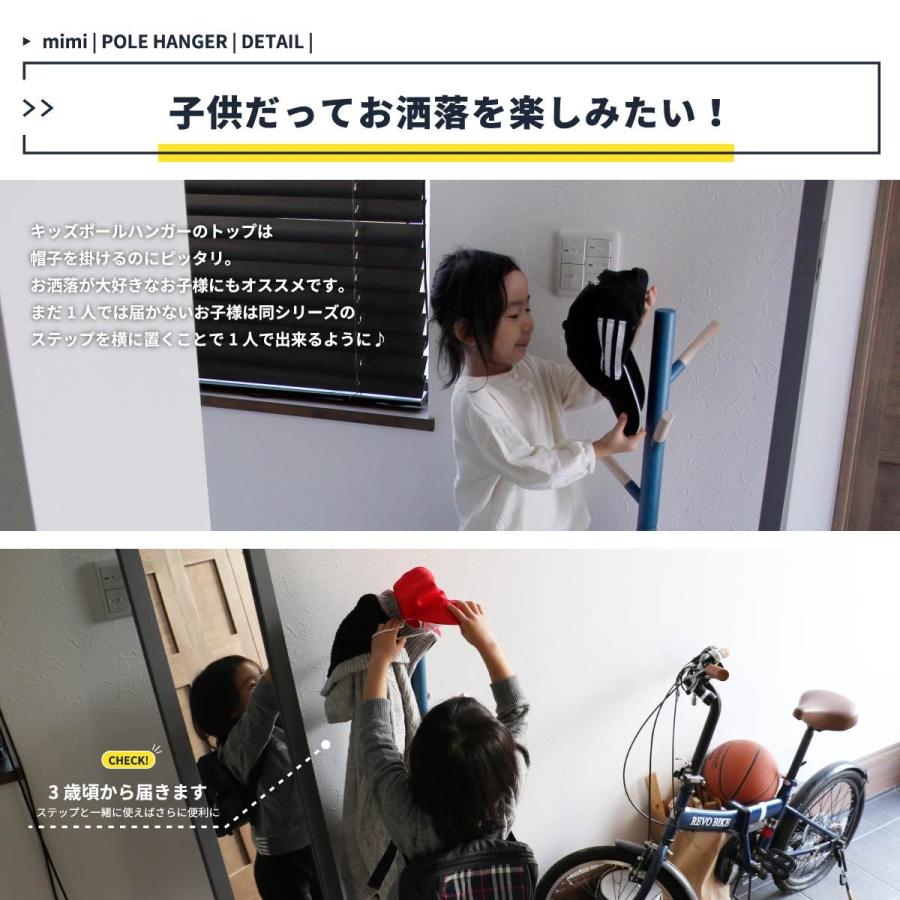 ショートサイズのポールハンガー Pole Hanger【cime -mimi-】ILH-3397 |  | 04