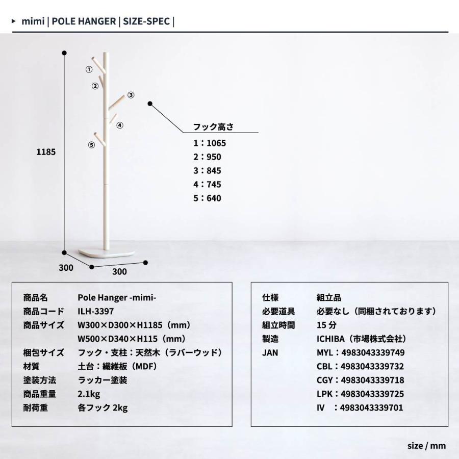 ショートサイズのポールハンガー Pole Hanger【cime -mimi-】ILH-3397 |  | 08