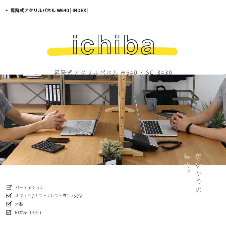 昇降式アクリルパネル/飛沫防止パネル【幅６４タイプ】 |  | 01
