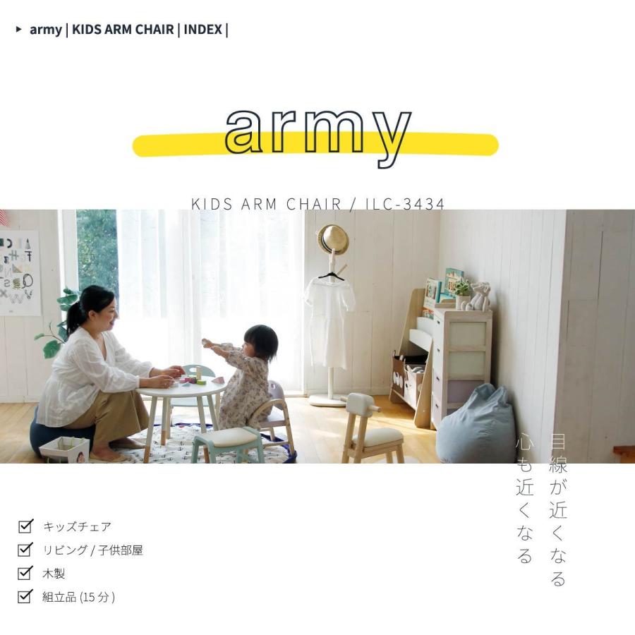 キッズ アームチェア Kids Arm Chair -amy- ILC-3434 |  | 01