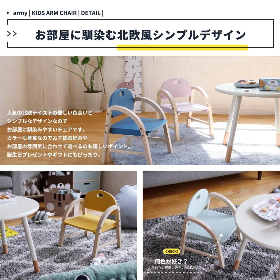 キッズ アームチェア Kids Arm Chair -amy- ILC-3434 |  | 02