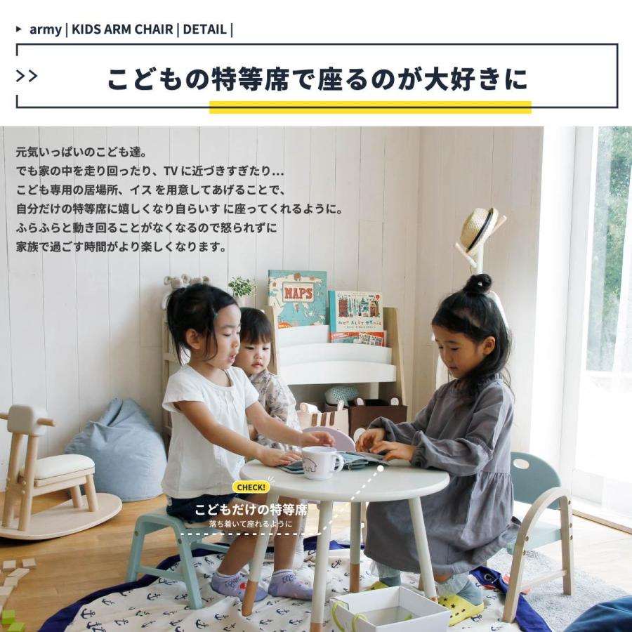 キッズ アームチェア Kids Arm Chair -amy- ILC-3434 |  | 03