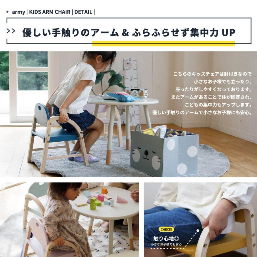 キッズ アームチェア Kids Arm Chair -amy- ILC-3434 |  | 07