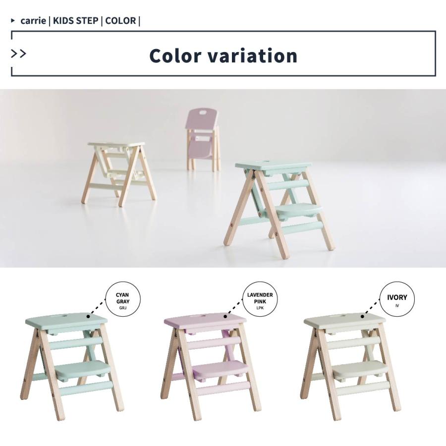 Kids Folding Step -carrie-　ILS-3551 |  | 12