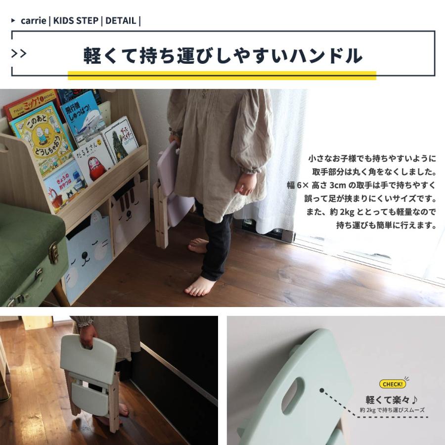 Kids Folding Step -carrie-　ILS-3551 |  | 08