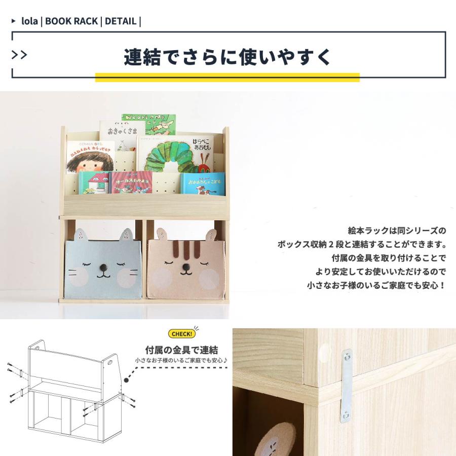 キッズローブックラック -lora-  ILR-3579 |  | 11