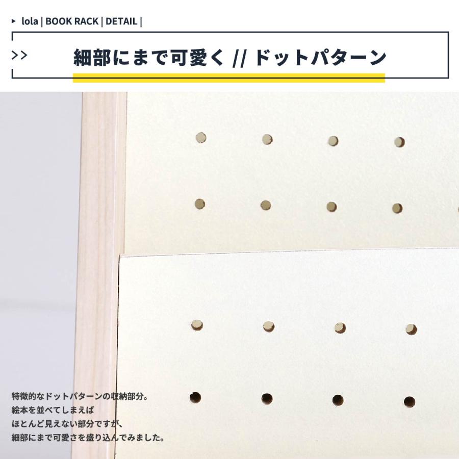 キッズローブックラック -lora-  ILR-3579 |  | 09