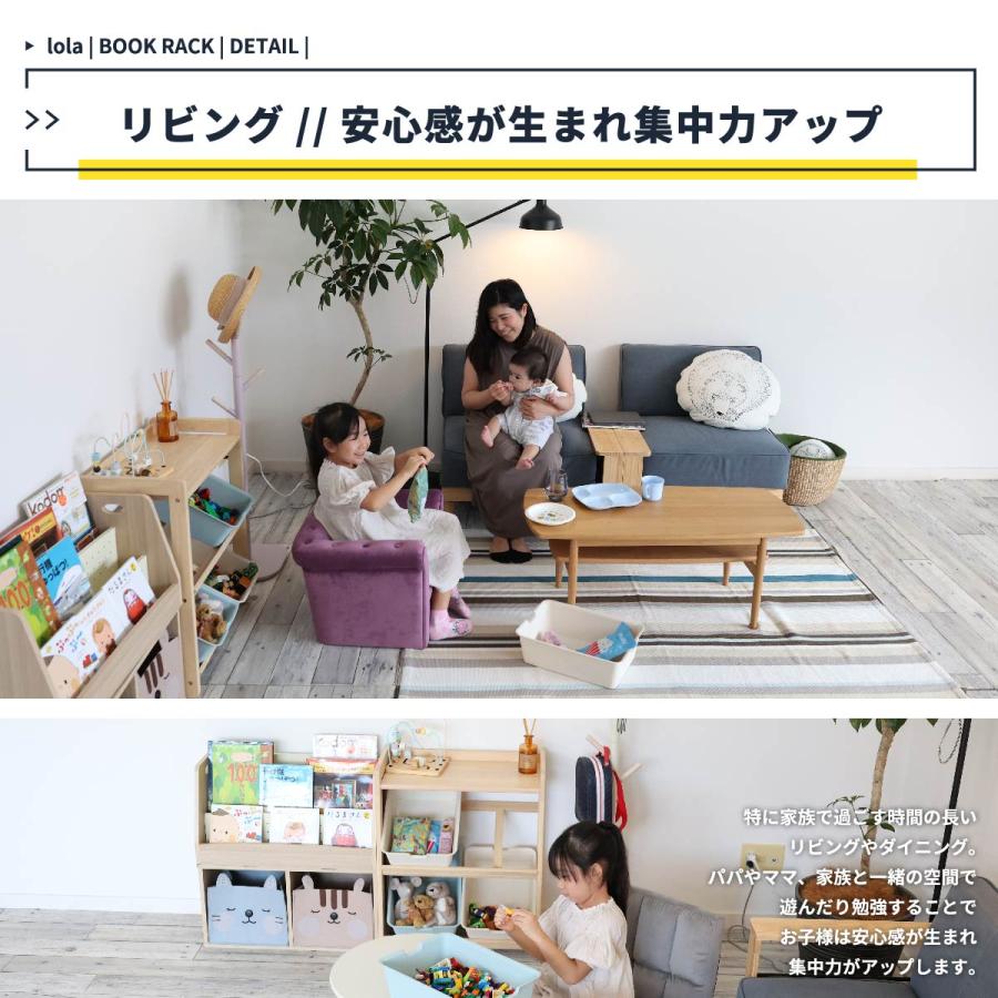キッズローブックラック -lora-  ILR-3579 |  | 03