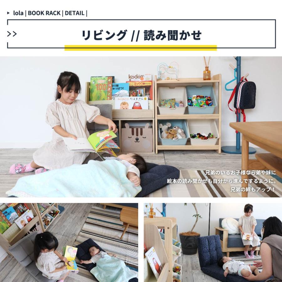 キッズローブックラック -lora-  ILR-3579 |  | 04