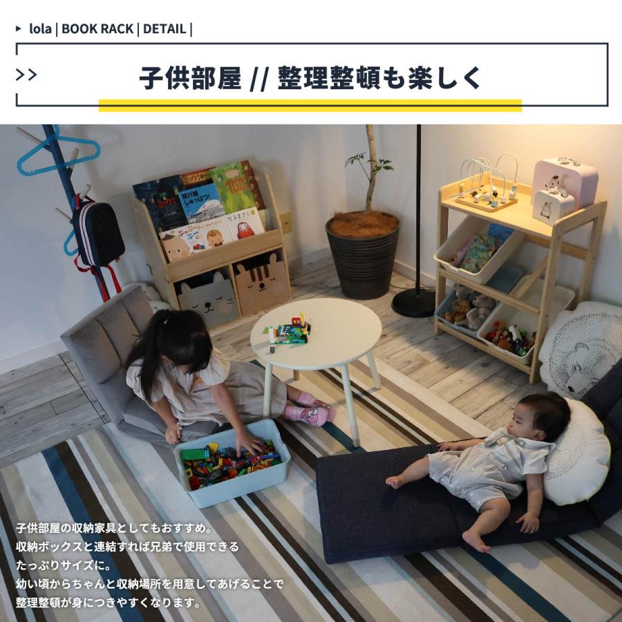 キッズローブックラック -lora-  ILR-3579 |  | 05