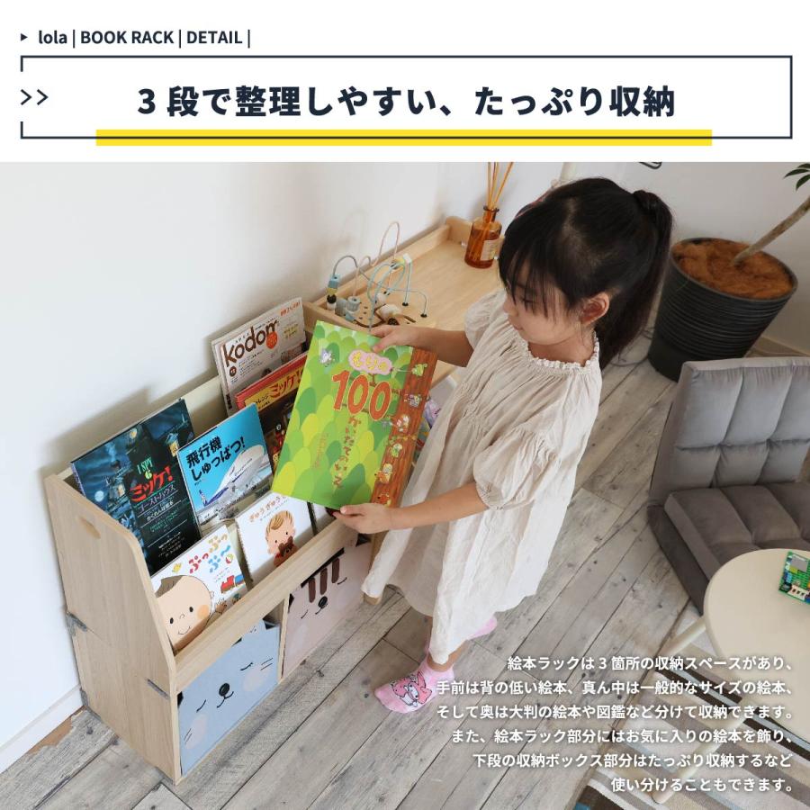 キッズローブックラック -lora-  ILR-3579 |  | 06