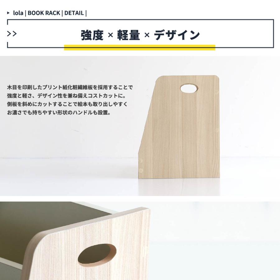 キッズローブックラック -lora-  ILR-3579 |  | 08