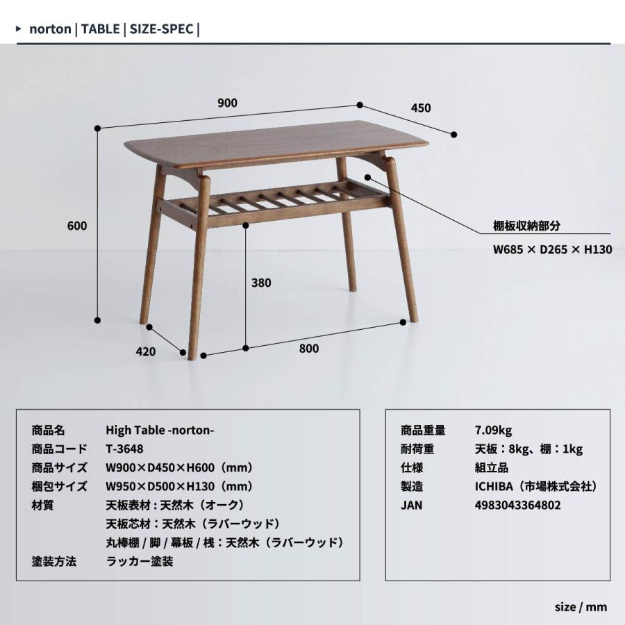 High Table -norton-/ソファテーブル T-3648 : インテグロース - 通販