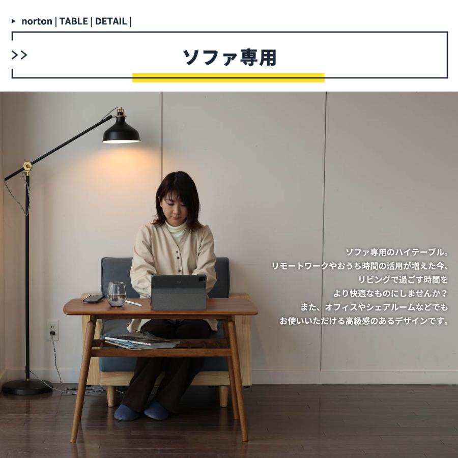 High Table -norton-/ソファテーブル T-3648 : インテグロース - 通販