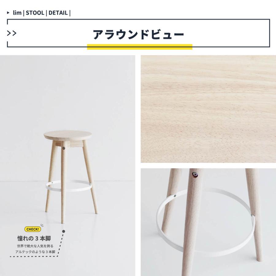 Low Stool/ロースツール -lim- ILS-3644｜integrowth｜14